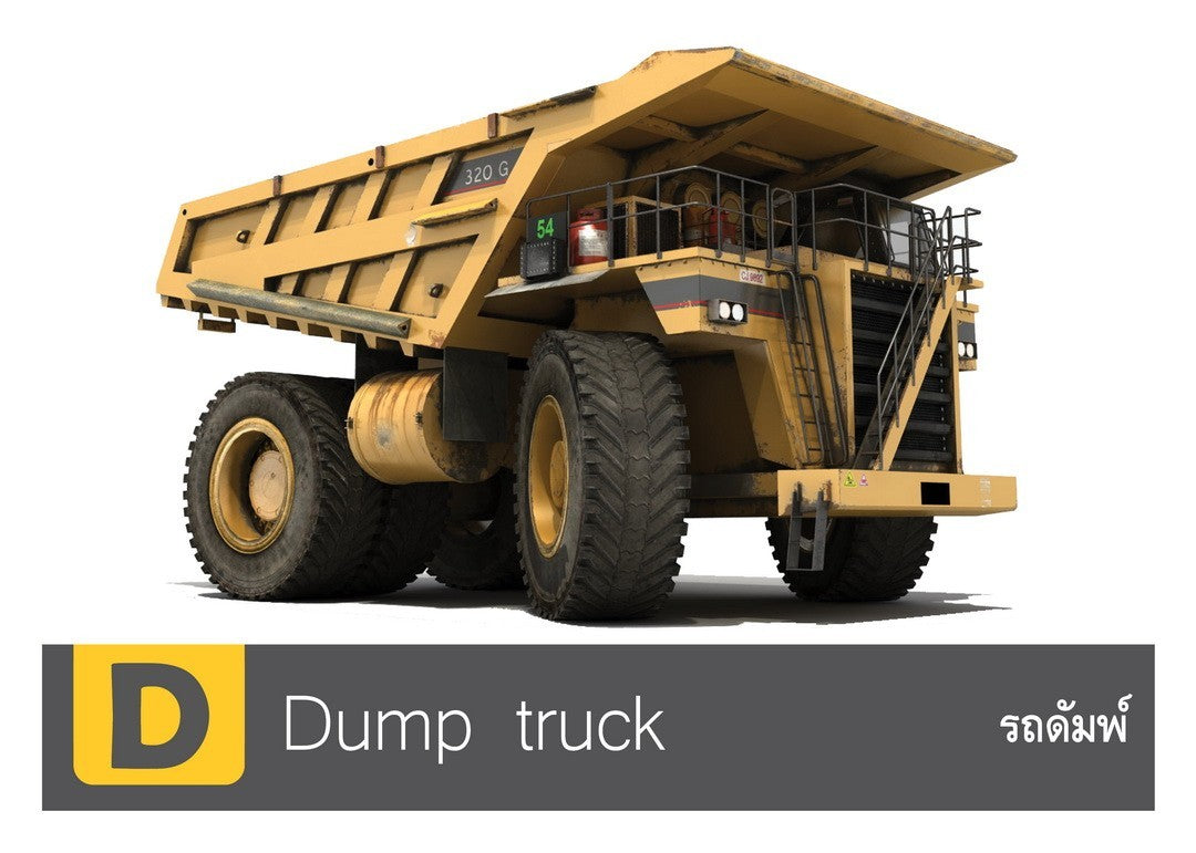 Flash Cards: Vehicles of the World