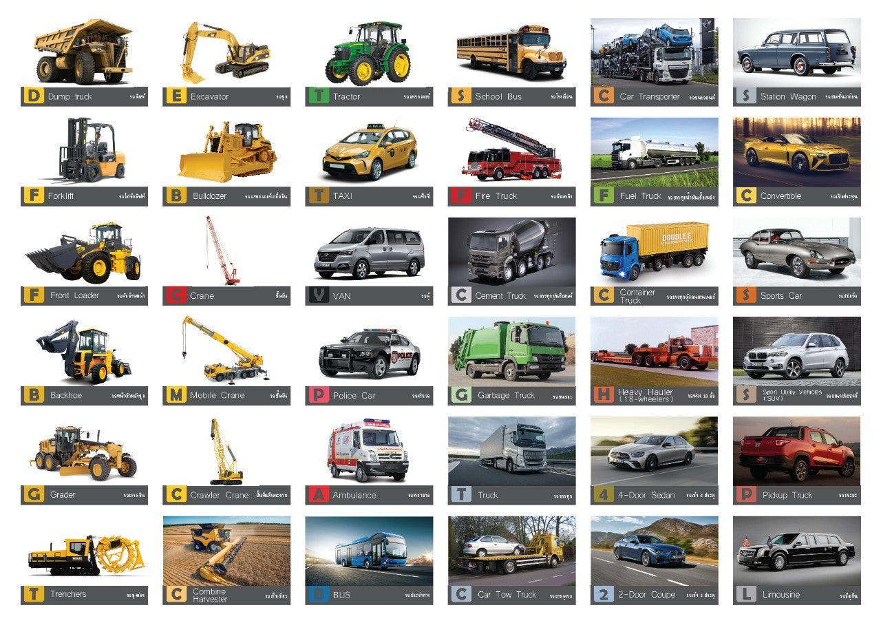 Flash Cards: Vehicles of the World