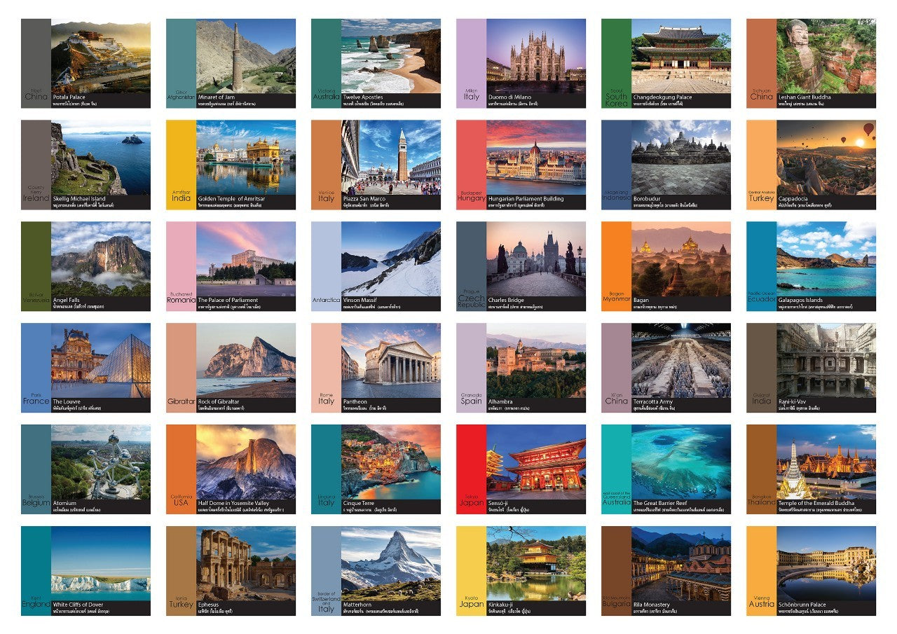Flash Cards: World Landmarks