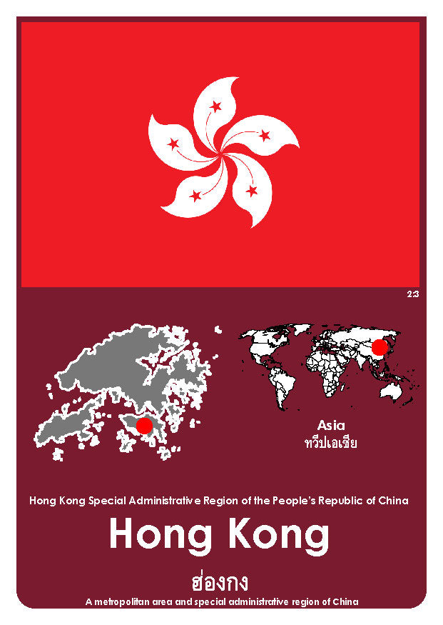 Flash Cards: Flags and Countries 2