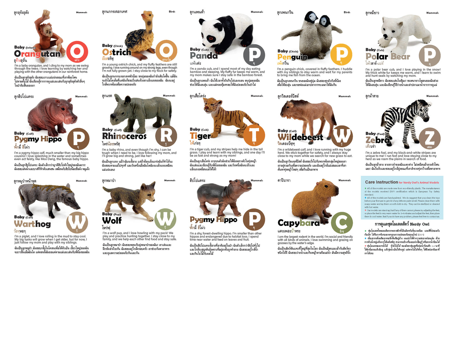 Toy Box Set: Cutie Baby Animals 34 pieces