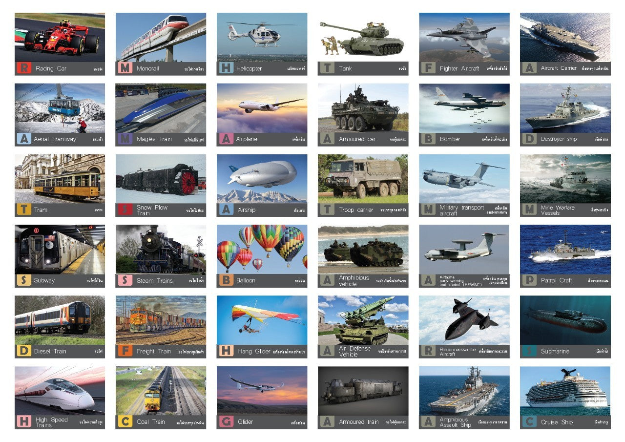 Flash Cards: Vehicles of the World