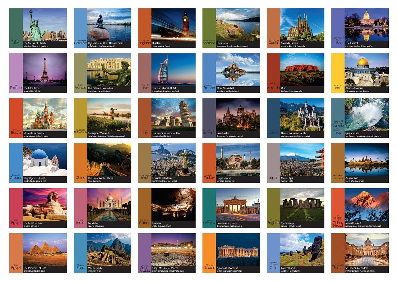 Flash Cards:  World Landmarks