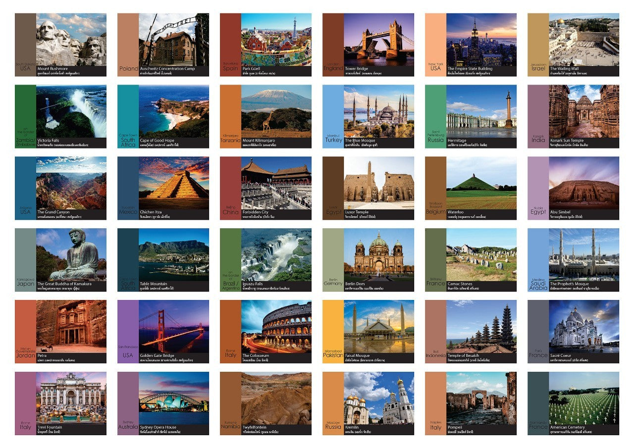 Flash Cards:  World Landmarks