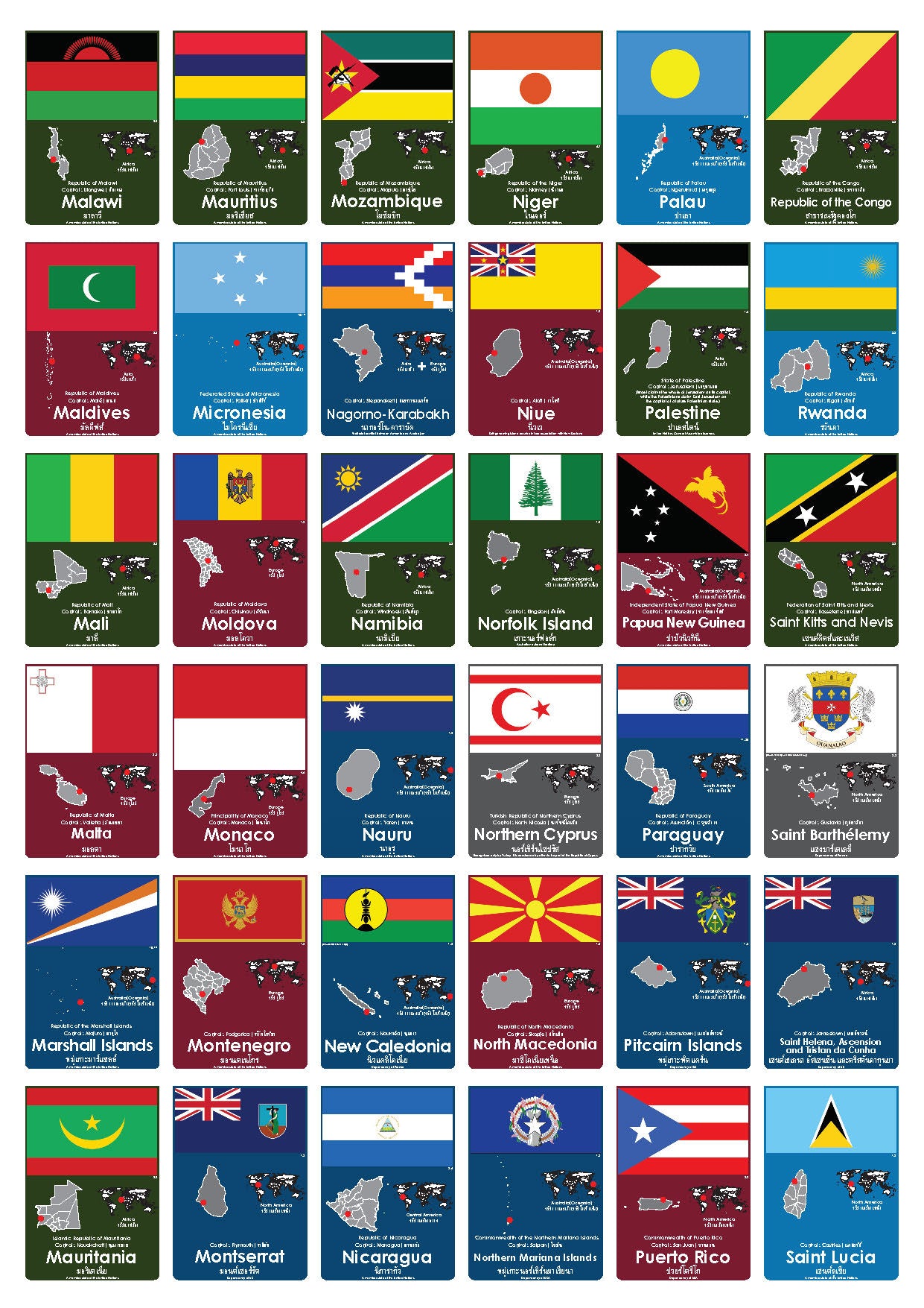 Flash Cards:  Flags and Countries 2