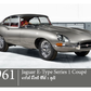 Flash Cards:  World's Most Beautiful Cars