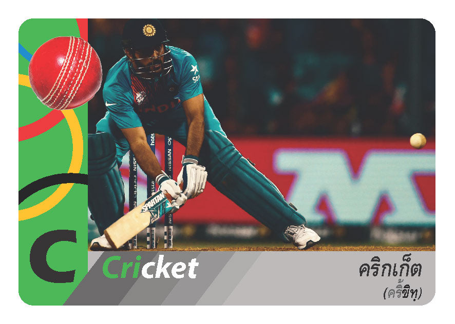 Flash Cards:  World Sports