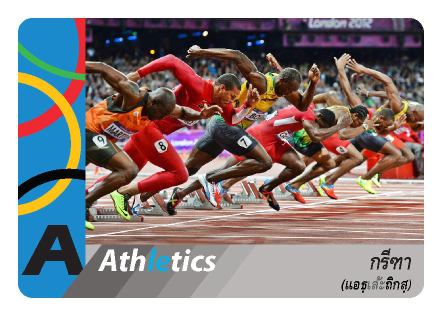 Flash Cards:  World Sports